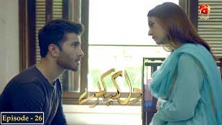 Dil Kya Karay  Episode 26  Feroze Khan  Yumna Zaidi  GeoKahani [upl. by Eslehc]