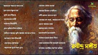 Best 20 Rabindra Sangeet Collection  সেরা ২০ টি রবীন্দ্রসংগীত  Rabindra Sangeet 2020 [upl. by Ramonda]