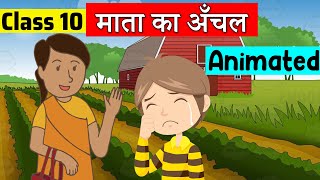 class 10 hindi chapter 1  माता का अँचल  class 10 kritika  class 10 mata ka anchal [upl. by Opportina930]