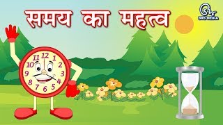 समय का महत्व  हिंदी कहानी  Samay Ka Mahatva  Importance Time  Hindi Kahani  Hindi Moral Story [upl. by Antonino]