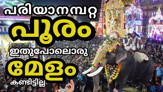 Pariyanampatta Pooram 2022 Melam പരിയാനമ്പറ്റ പൂരം [upl. by Lehcim]