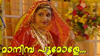 മാനിമ്പ പൂമോളേ   Mappila Video Songs HD  Malayalam Album Songs Old Hits [upl. by Ika902]