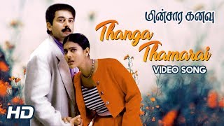 Kajol Songs  Poo Pookum Oosai Song  Minsara Kanavu Tamil Movie  Video Songs 4K  A R Rahman [upl. by Ettenot]