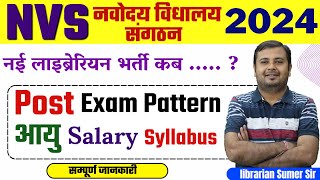 NVS Librarian 🔴 Qualification Age Syllabus Salary Exam Pattern  New Librarian Vacancy [upl. by Sammie]