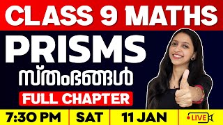 Class 9 Maths  Prism  സ്തംഭങ്ങൾ  Full Chapter  Exam winner [upl. by Elberta616]