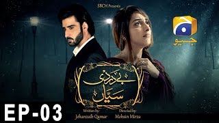 Bedardi Saiyaan Episode 3  HAP PAL GEO [upl. by Nanfa49]