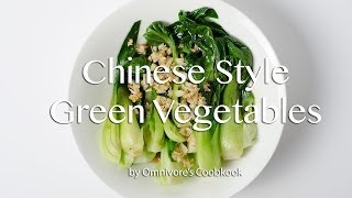 Chinese Style Green Vegetables Recipe [upl. by Migeon]