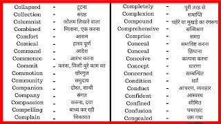 9  Common Vocabulary with Hindi Words Meaning  Learn English Vocabulary Word  YouTube Dictionary [upl. by Ellemaj]