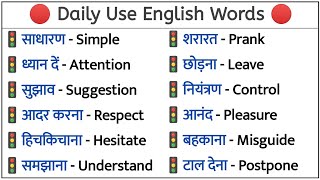 Word Meaning Practice  Roj Bole Jane Wale English Ke Words  Dictionary  Basic English Words [upl. by Melitta]