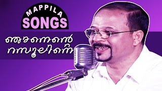 Malayalam Mappila Song  Njanente rasoolinte  Edappal Bappu [upl. by Rother2]