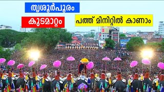 Thrissur Pooram 2022 Highlights  kudamattam [upl. by Dionis]