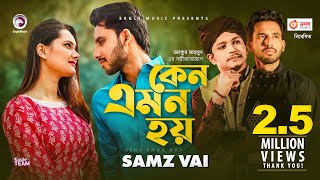 Keno Emon Hoy  Ankur Mahamud Feat Samz Vai  Bangla Song 2021  Official Video  Bangla Gaan [upl. by Lleunamme]