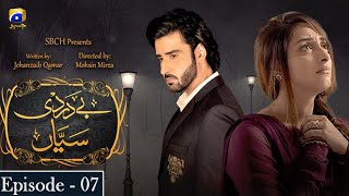 Bedardi Saiyaan  Episode 07  Sanam Chaudry  Javeria Abbasi [upl. by Repard]