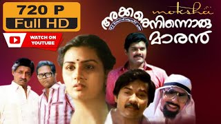 Maaran Full Movie In Hindi Dubbed  Dhanush Malavika Mohanan Samuthirakani Review amp Facts HD [upl. by Einapets858]