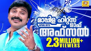 Mappila Hits of Afsal  Mappilapattukal  Malayalam Mappila Album  Superhit Mappila Songs [upl. by Junette]