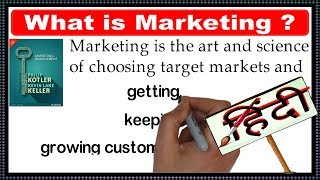 What is Marketing Hindi [upl. by Nerret]