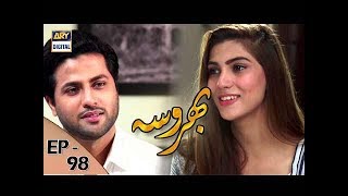 Bharosa Episode  98  26th September 2017  ARY Digital Drama [upl. by Nyret]