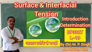 Surface amp Interfacial Tension  Determination  Physical Pharmaceutics  BP302T  L19 [upl. by Melburn]