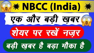 NBCC India Share Latest News  NBCC Stock News Today nbcc stockmarket [upl. by Ayahs]