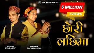 Chhori Lachhima  Anil Rawat Maya Upadhyay  Nain Nath Rawal  Londa Subhasha New Pahadi Song [upl. by Trab]