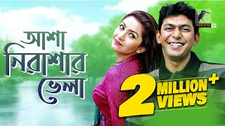 Asha Nirashar Vela  Chanchal Chowdhury Prosun Azad  Bangla Natok 2019  Telefilm  Maasranga TV [upl. by Acinoed]