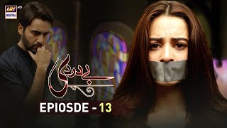 Bay Dardi Episode 13  2nd July 2018  ARY Digital Subtitle Eng [upl. by Arbma]