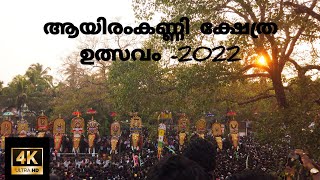 Ayiramkanni Temple pooram2022 [upl. by Kendricks]