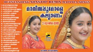 Malayalam Nonstop Remix Mappila Songs  Manimbappoomole Kallyanam  Old Mappila Pattukal  Jukebox [upl. by Longan]