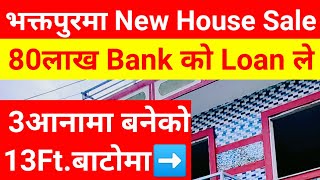 80 Lakh Bank को loan le Bhaktapur ma ghar bikrima sasto Ghar jaggaGhar Jagga Kathmandu Real Estate [upl. by Yelyah]