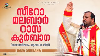 RASA QURBANA Malayalam Holy Mass  Syro Malabar  Archeparchy of Changanacherry [upl. by Ennayk]