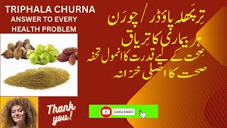 Triphala churna benefits  Triphala ke fayde [upl. by Adnoyek504]