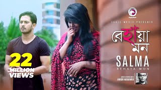 Behaya Mon  Salma  Bangla Song  Official Music Video  2017 [upl. by Navannod393]