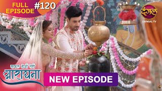 Safal Hogi Teri Aradhana  New Full Episode 120  1 March 2025  NewEpisode  Dangal TV [upl. by Libys]