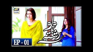 Dard Ka Rishta Episode 1  19th March 2018  ARY Digital Drama [upl. by Douville]