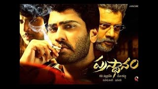 Prasthanam Telugu Full Movie [upl. by Nare]