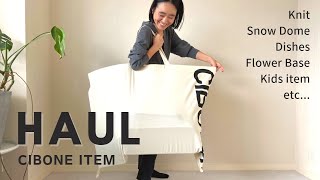 【購入品紹介】スタイリスト金子綾がCIBONEで沢山買い物したのでアイテムを紹介します【HAUL】 [upl. by Anitsyrc561]