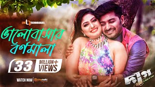 Bhalobashar Bornomala  Bappy Chowdhury  Achol  Daag Hridoye Bangla Movie 2019 [upl. by Eladroc811]