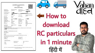 How to download RC particulars  B extract  RTO information in 1 minute  in Hindi [upl. by Clarinda269]