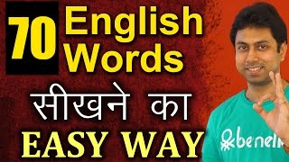 70 English Words सीखने का Easy तरीका  Vocabulary For Beginners  Learn English Through Hindi  Awal [upl. by Nhguavaj]