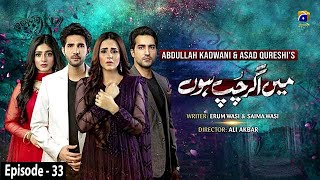 Main Agar Chup Hoon  Episode 33  25th December 2020  HAR PAL GEO [upl. by Nyleahcim]