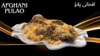 Easy afghani pulao recipe [upl. by Liggitt]