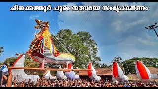 Live Chinakathoor Pooram 2022 [upl. by Nylorac96]