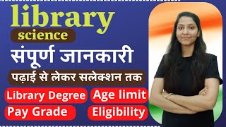 Library science  Information  Degree  New pay grade  librarian new vacancies  eligibility [upl. by Rehpinnej]