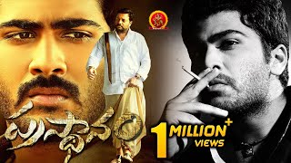 Prasthanam Full Movie  Sharwanand Sai Kumar Sundeep Kishan [upl. by Alleram]