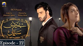 Bedardi Saiyaan  Episode 22  Sanam Chaudry  Javeria Abbasi [upl. by Hceicjow]