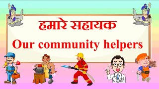 Community Helpers In Hindi And English  हमारे सहायक  People Who Help us [upl. by Anigue]