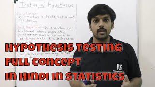 Hypothesis Testing Full Concept in Hindi in Statistics part 01 Null and Alternative Hypothesis [upl. by Deelaw35]