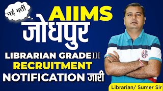 AIIMS LIBRARIAN VACANCY 🔴 New Librarian Vacancy [upl. by Anide]