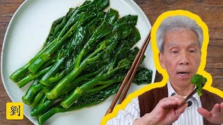 🥦 Dads PERFECT Chinese Broccoli 蠔油芥籣  Gai Lan with Oyster Sauce [upl. by Adianes827]